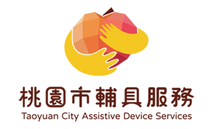 桃園市輔具服務LOGO